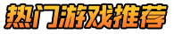 最新手游网